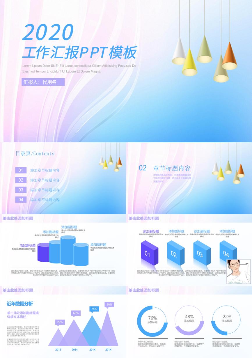 工作总结PPT (232)工作总结PPT模板